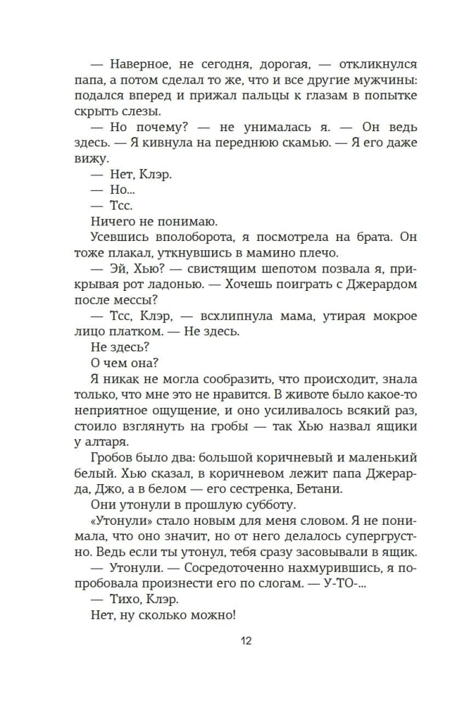Приручить 7-го